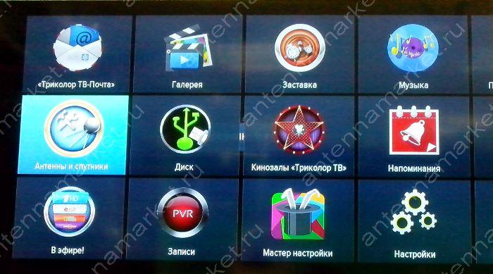 Настройка каналов на спутниковом ресивере Триколор GS B211